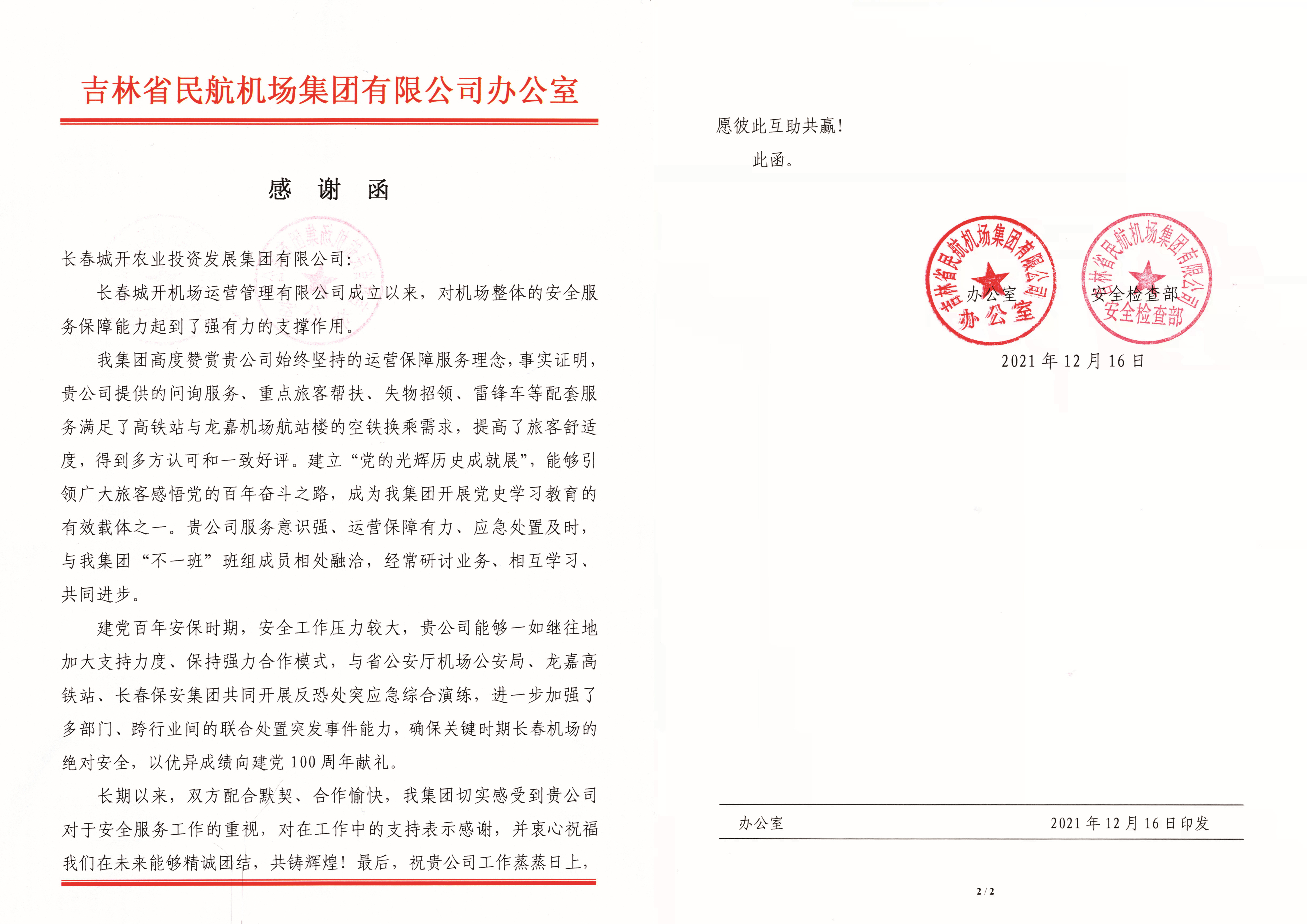 2024澳网门票官方网站平码