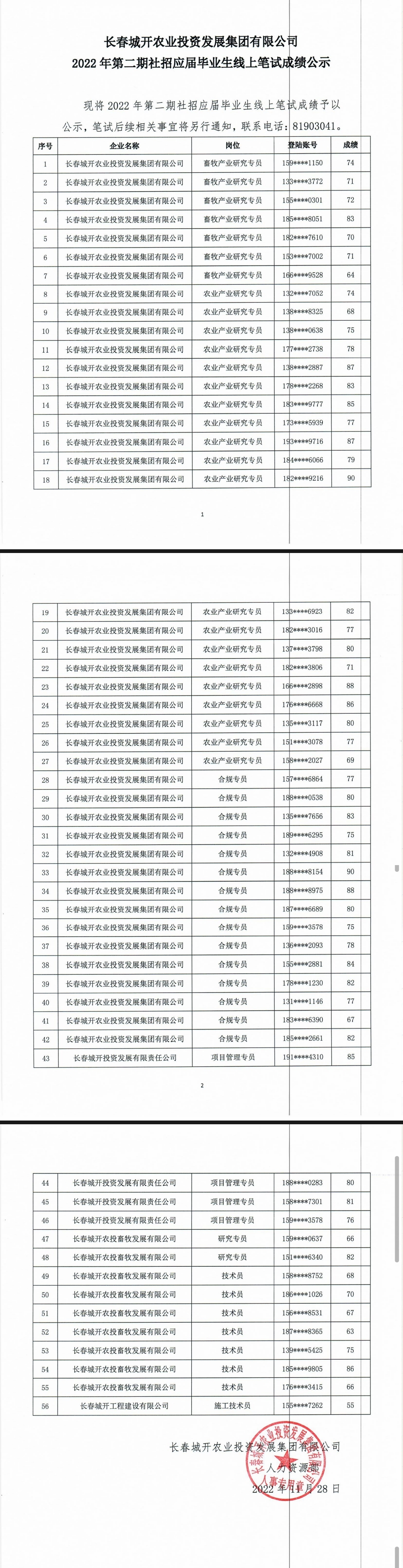 2024澳网门票官方网站平码