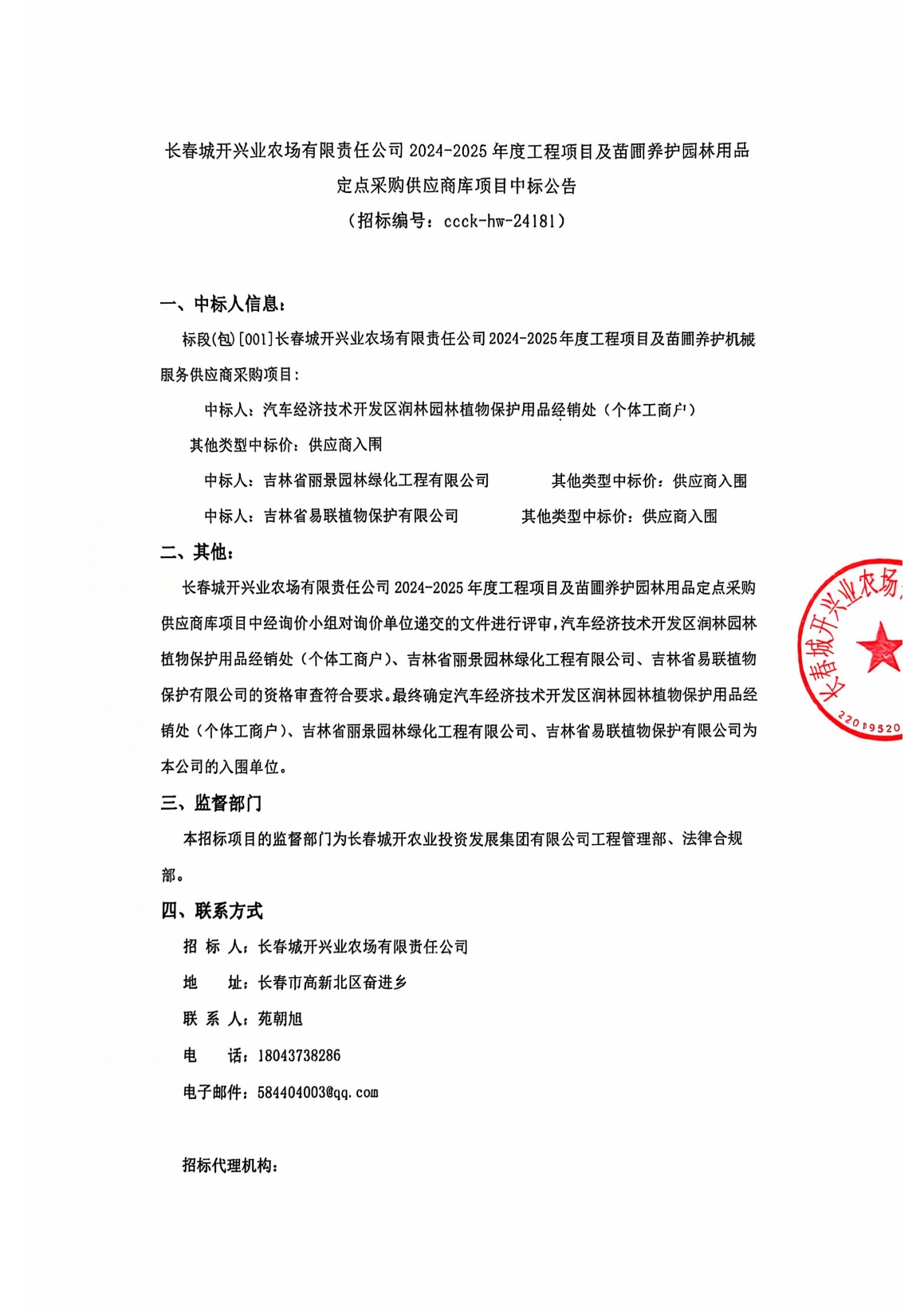 2024澳网门票官方网站平码