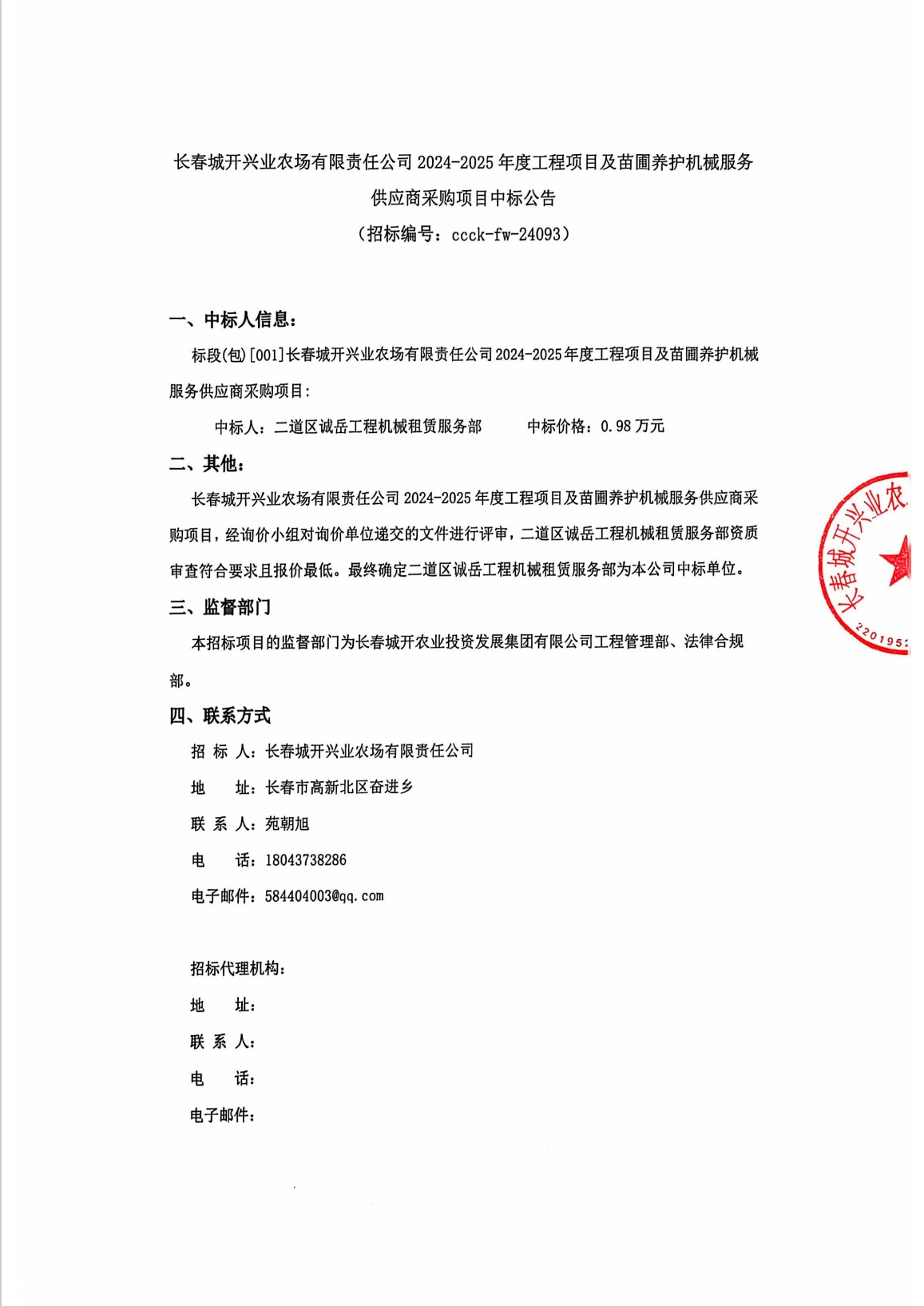 2024澳网门票官方网站平码