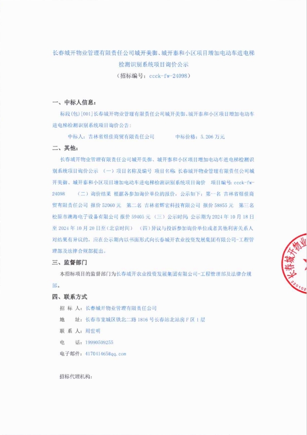 2024澳网门票官方网站平码