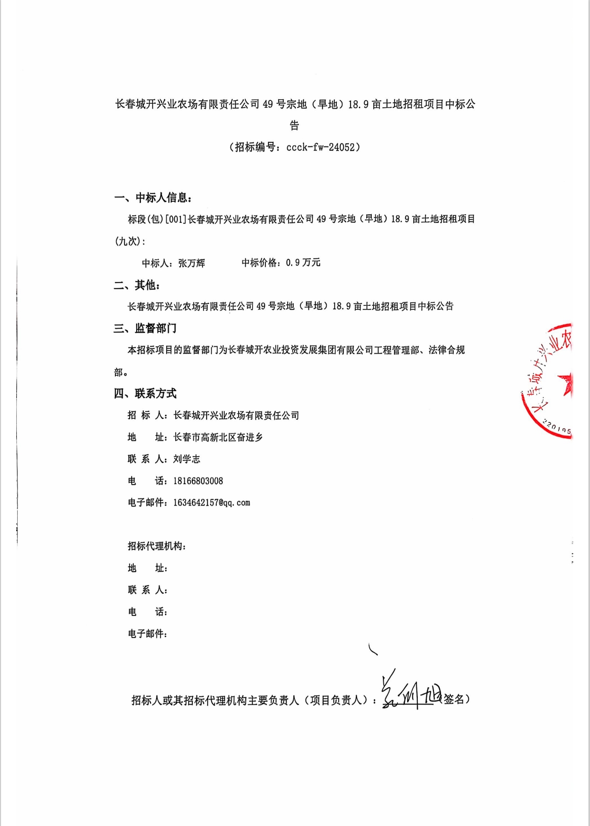 2024澳网门票官方网站平码