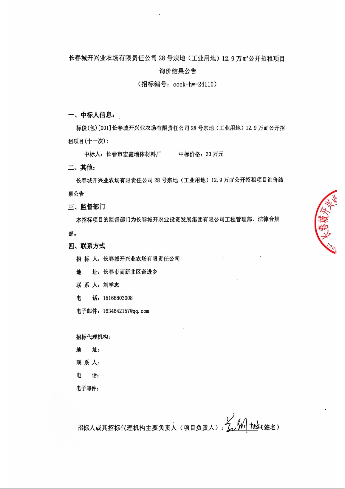 2024澳网门票官方网站平码