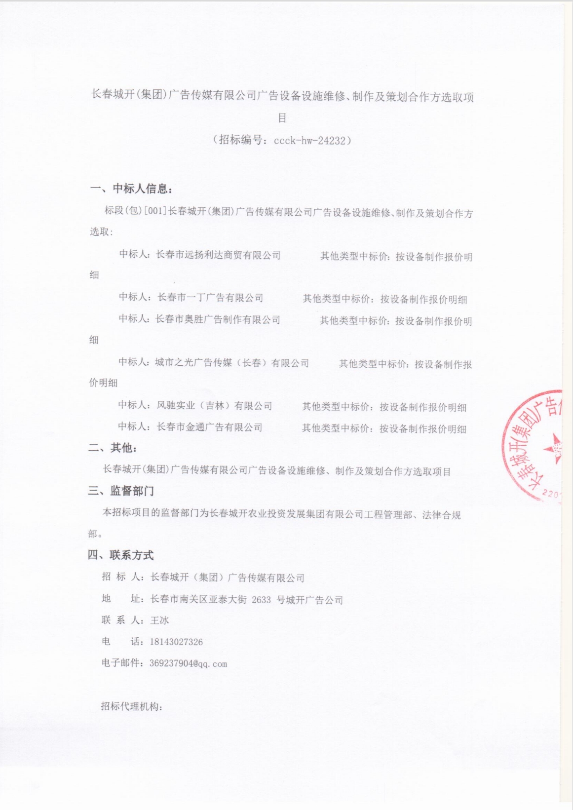 2024澳网门票官方网站平码