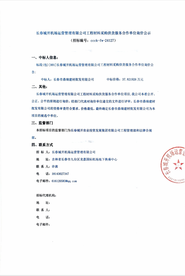 2024澳网门票官方网站平码