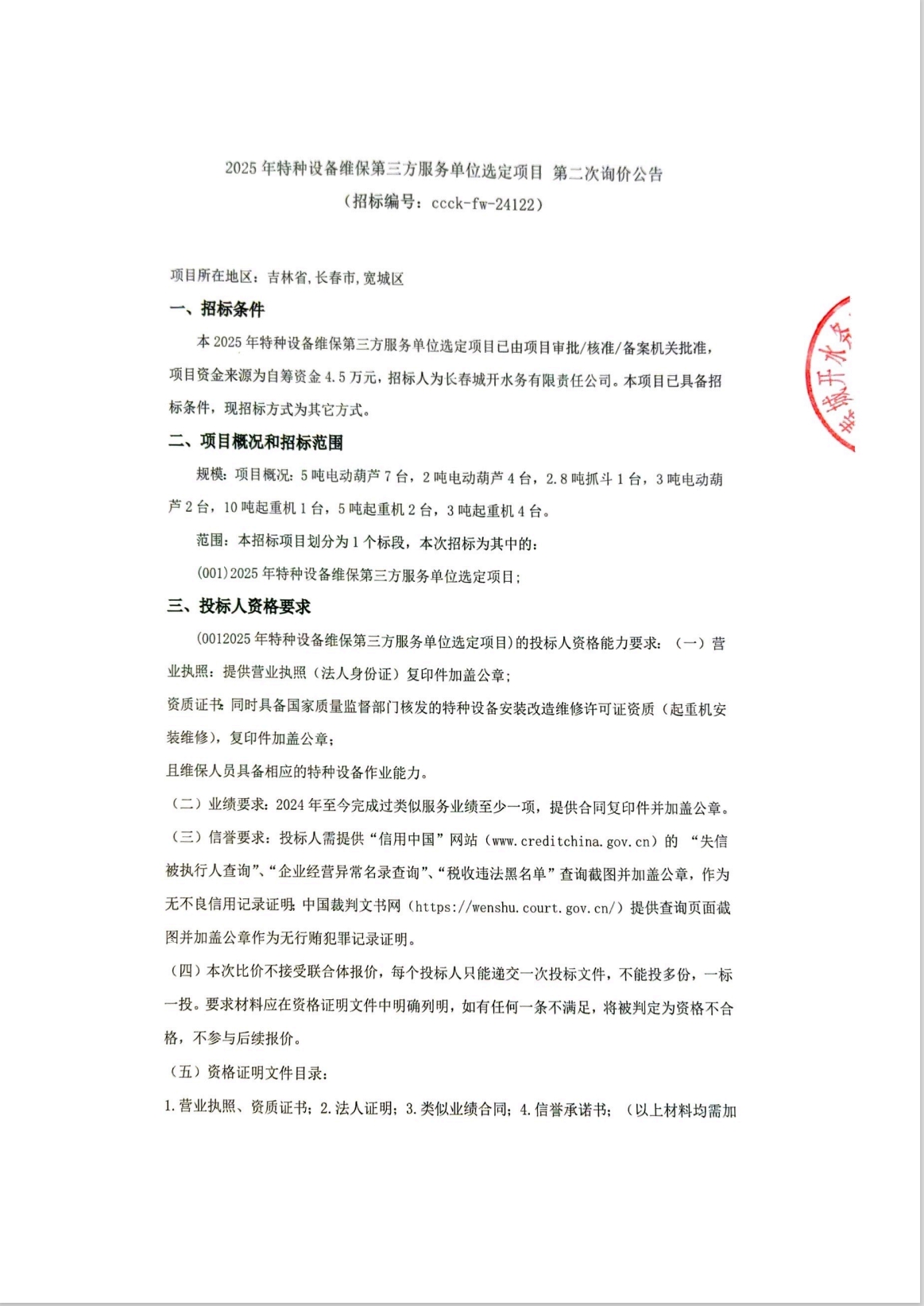 2024澳网门票官方网站平码