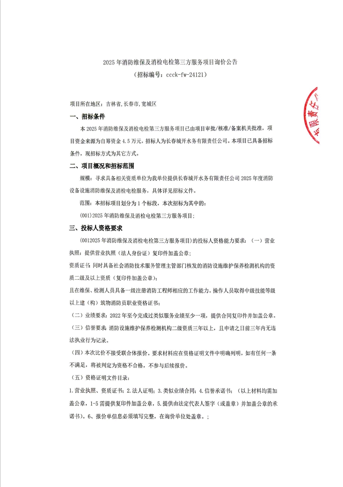 2024澳网门票官方网站平码