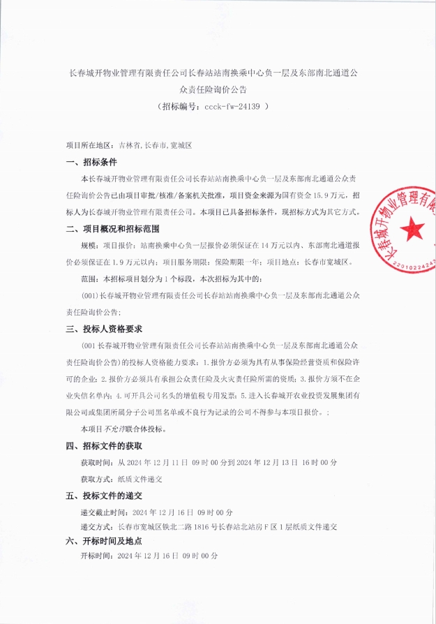 2024澳网门票官方网站平码