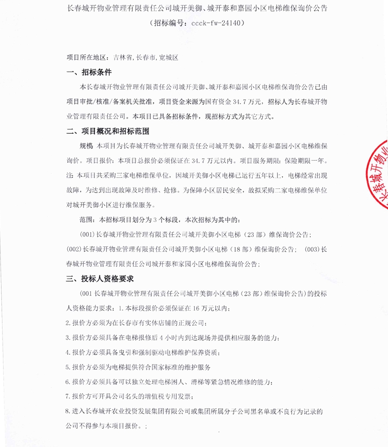 2024澳网门票官方网站平码