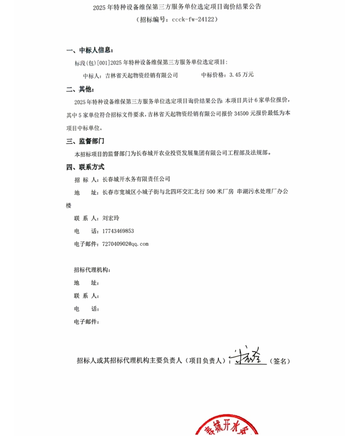 2024澳网门票官方网站平码