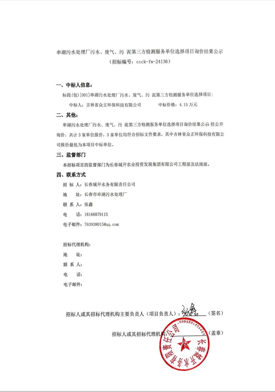 2024澳网门票官方网站平码