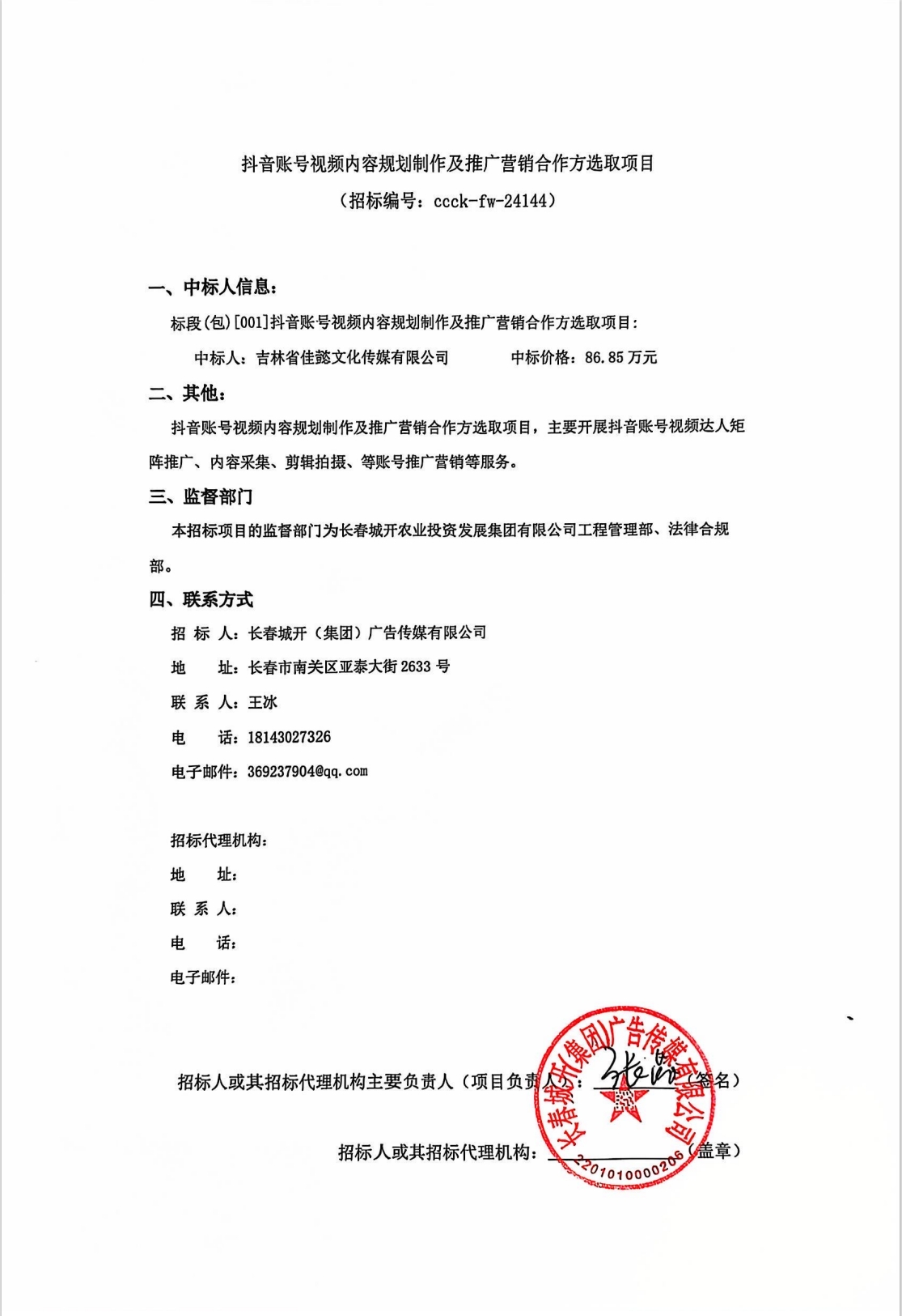 2024澳网门票官方网站平码