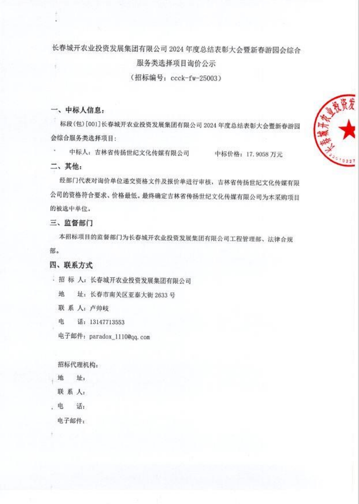 2024澳网门票官方网站平码