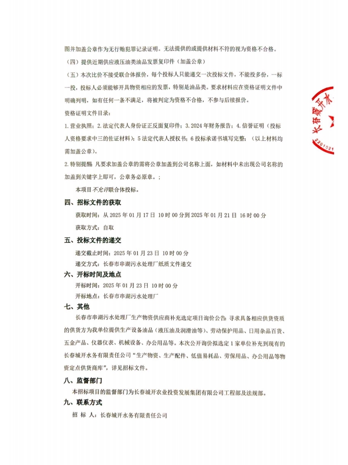 2024澳网门票官方网站平码